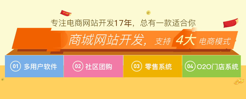三級(jí)分銷商城系統(tǒng)開發(fā)